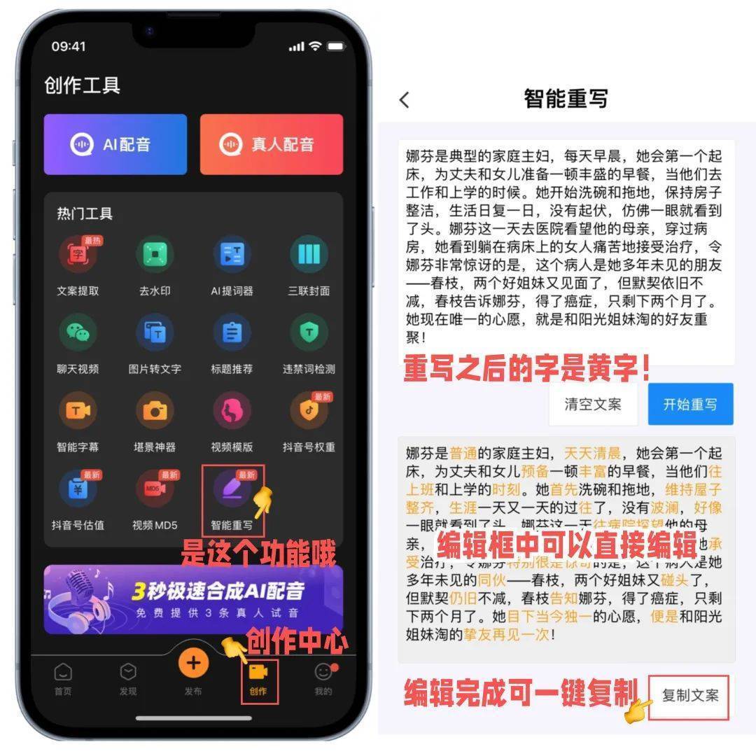顶级营销高手的15个万能文案公式,如何写短视频文案吸引人带货