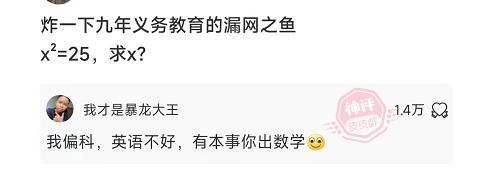 那些超搞笑的评论第四期,盘点那些很搞笑的评论