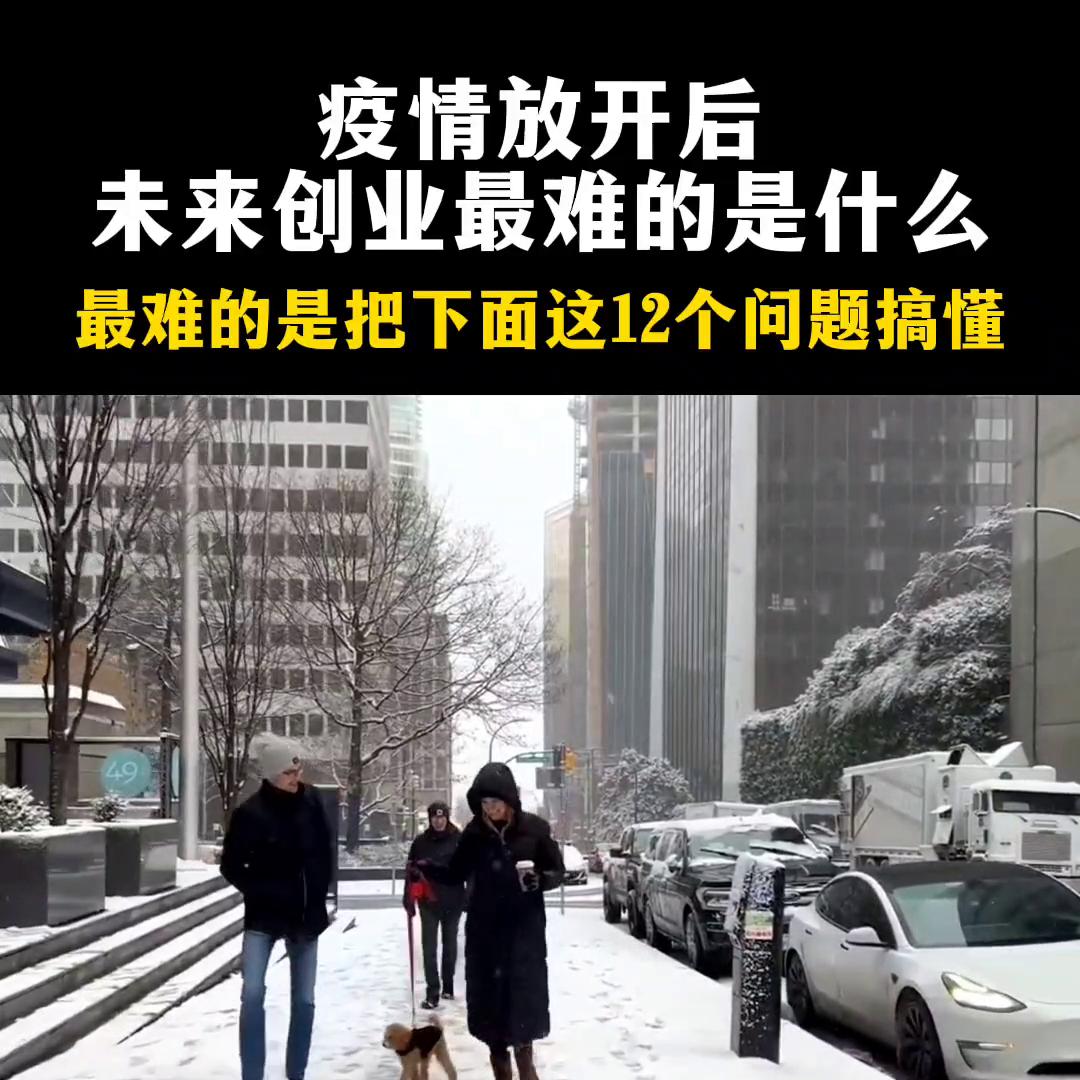 疫情后什么行业生意最好做,疫情放开之后做什么行业最好做