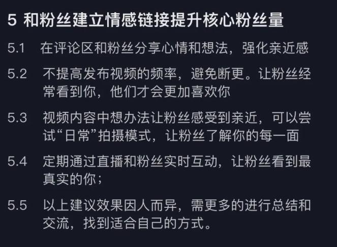 抖音算法改变的影响,抖音机制和规则算法