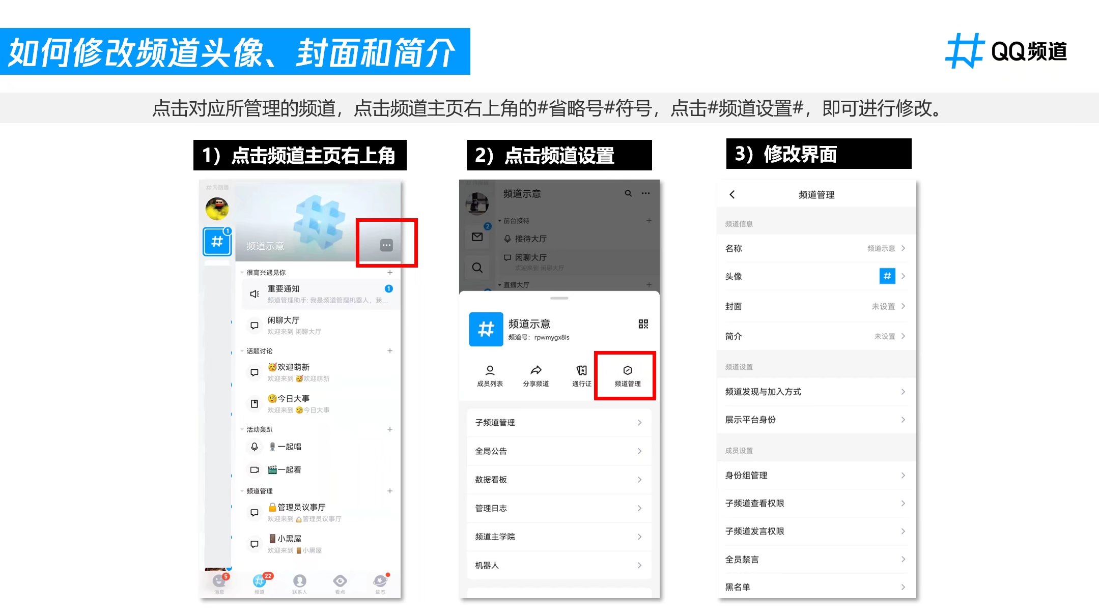 学用系列｜QQ频道，线上学习分科交流的新途径