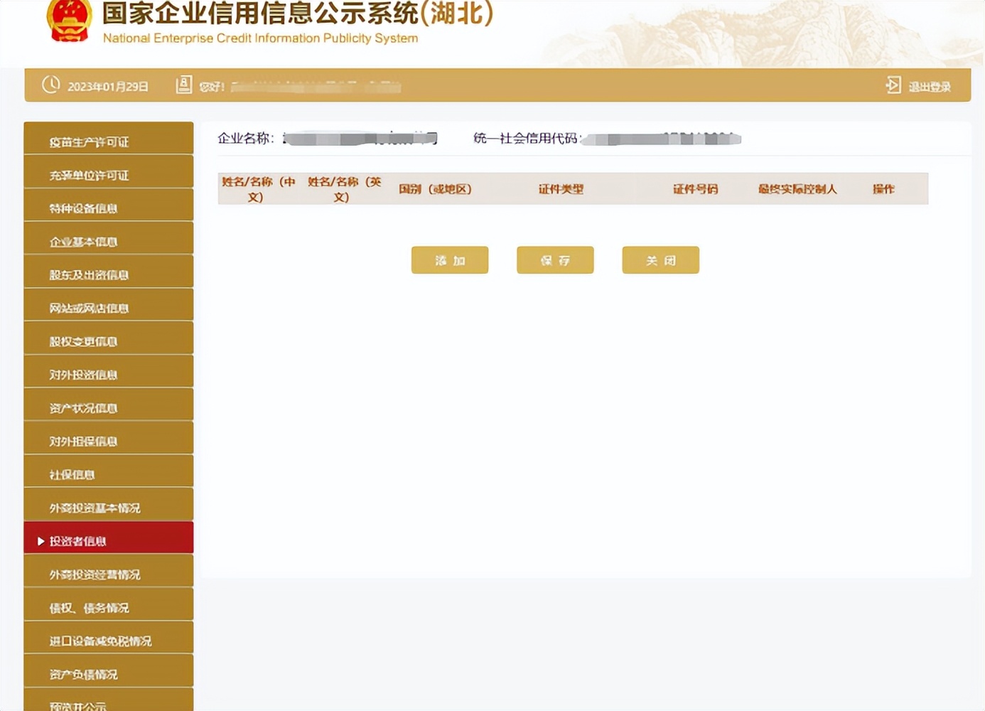 年报的基本操作细节流程,5分钟搞定年报详细流程来了