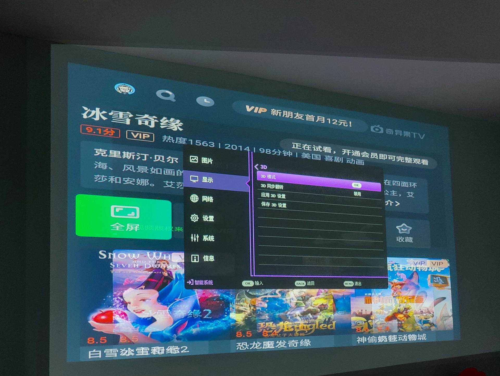 8k左右投影仪推荐,明基e592投影评测