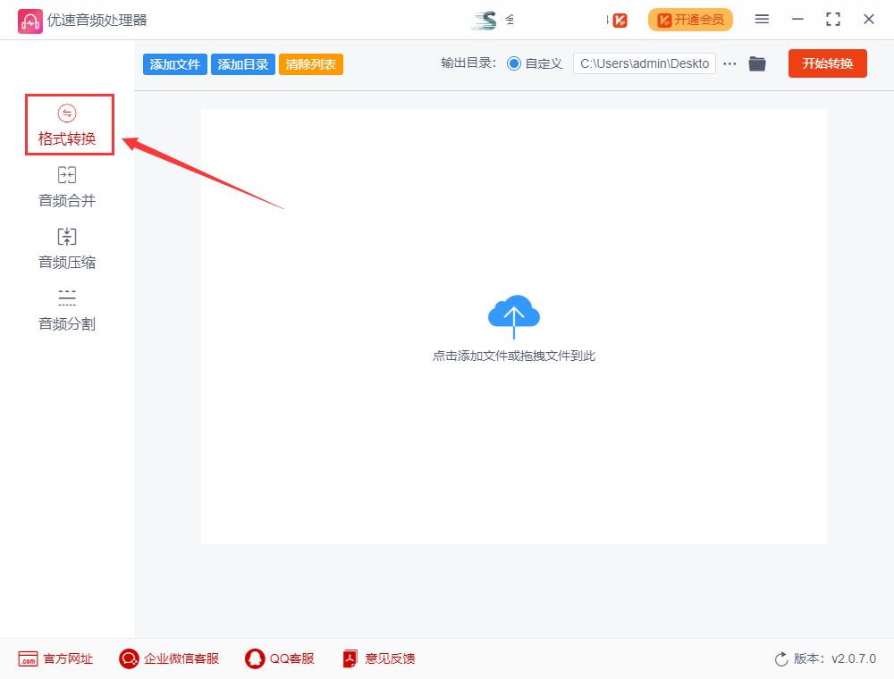 flac格式如何转mp3免费,flac格式如何转mp3在线转换