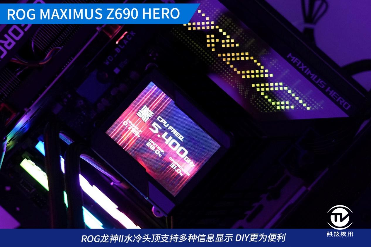 12代酷睿绝配试用ROGMAXIMUSZ690HERO主板