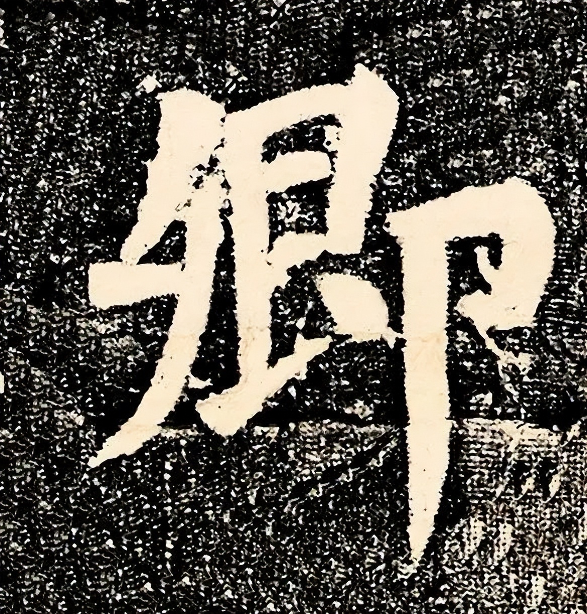 颜真卿晚年最精湛楷书,颜真卿最晚年楷书作品