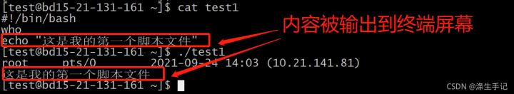 Shell脚本学习指南,shell脚本学习心得