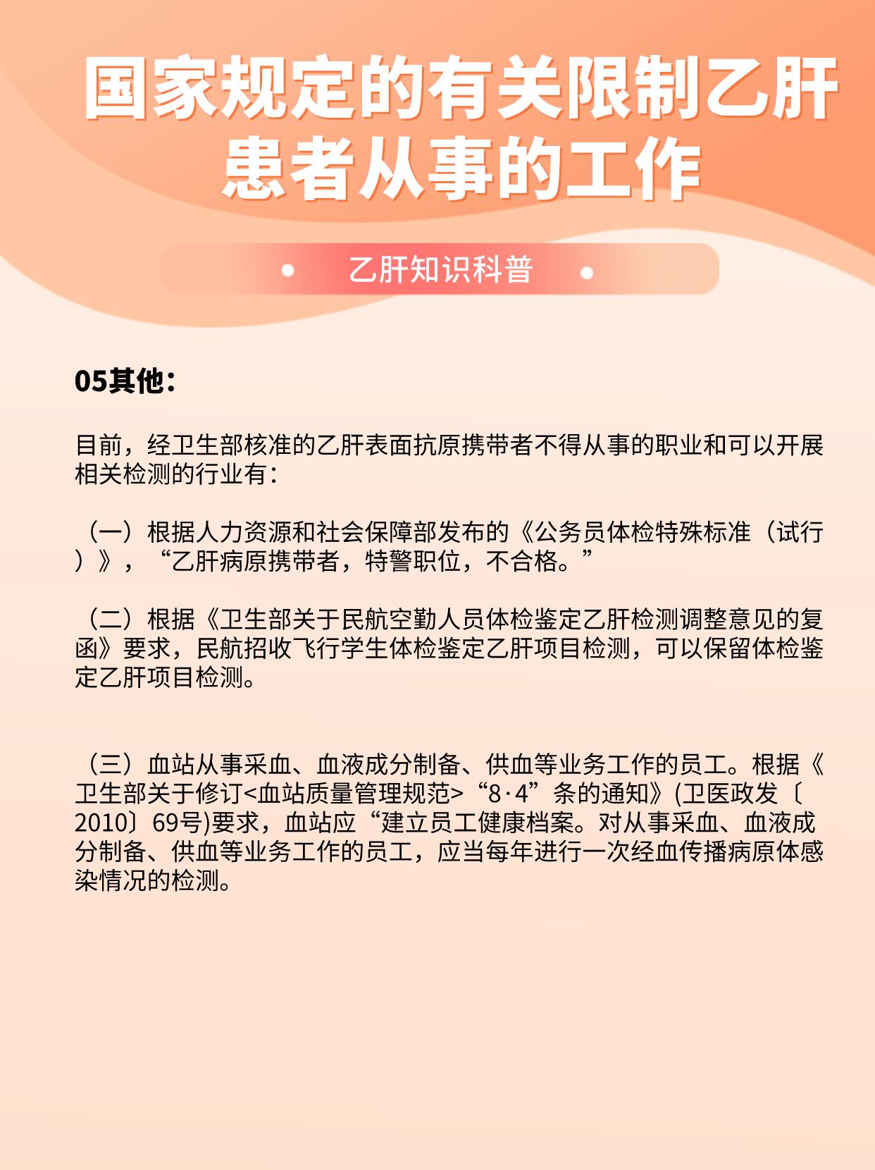 员工查出乙肝单位有权开除吗,公司辞退有乙肝患者的如何赔偿