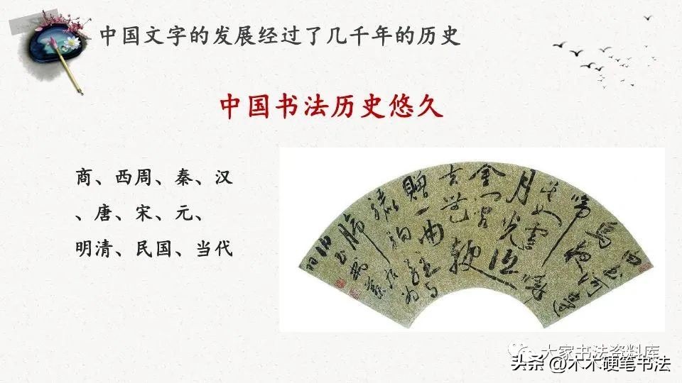 中国书法培训学校,中国书法培训教程行书