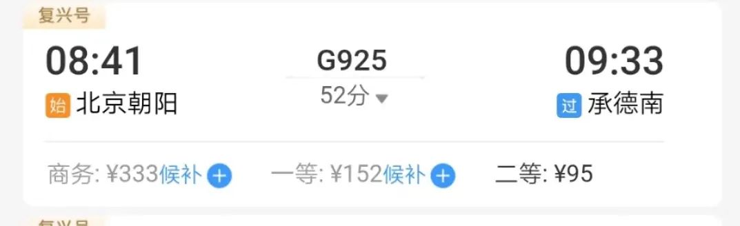 从北京高铁出发玩两天去哪比较好,从北京出发坐高铁可以去哪里玩呢