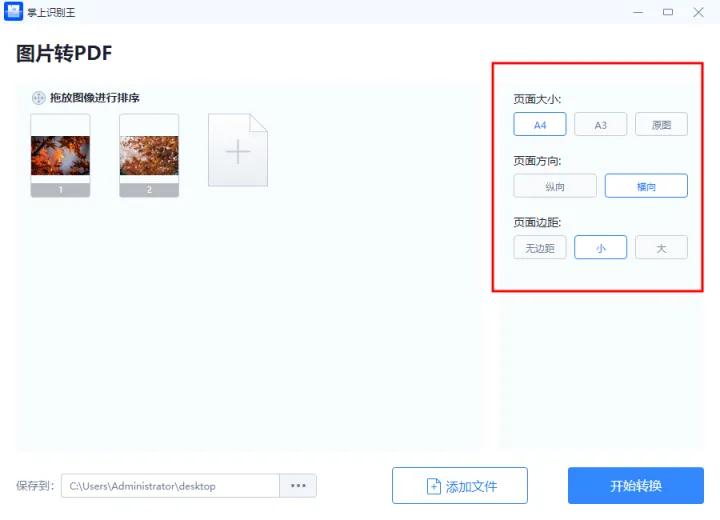 批量jpg文件夹转换为pdf文件夹,扫描件图片pdf可以转换jpg模式吗