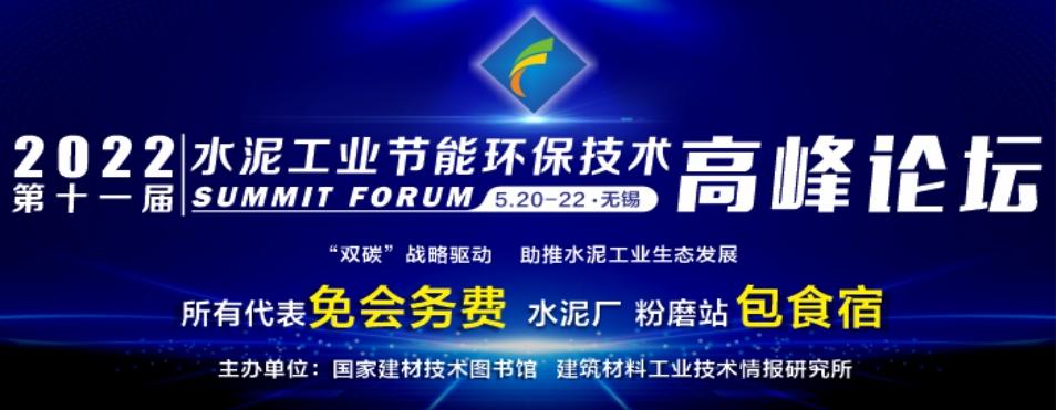 河南省新建日产5500吨协同处置10万吨垃圾发电飞灰的新型干法水泥熟料生产线