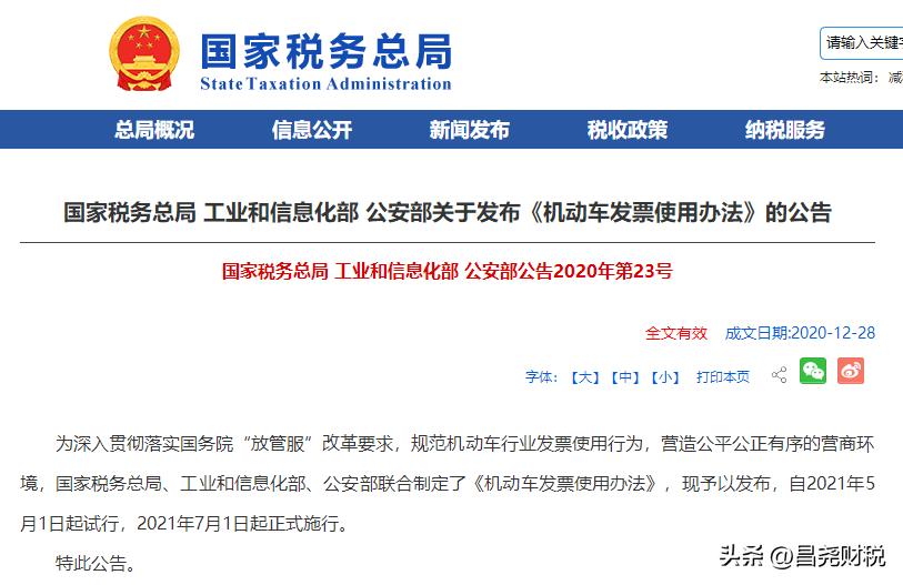 增值税税率表2022年12月起完整版,2018年12月份的增值税税率是多少