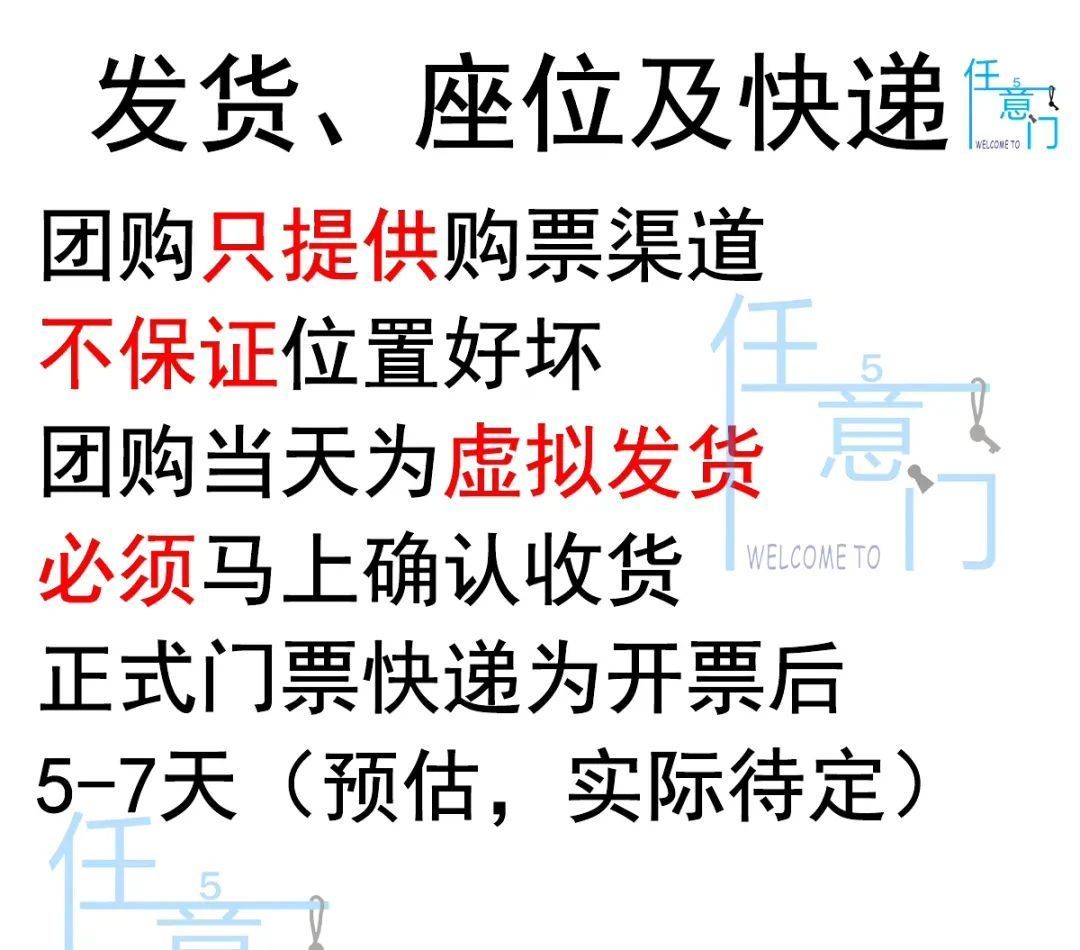 *月天五**粉丝再战黄牛,18万张门票去哪儿了?