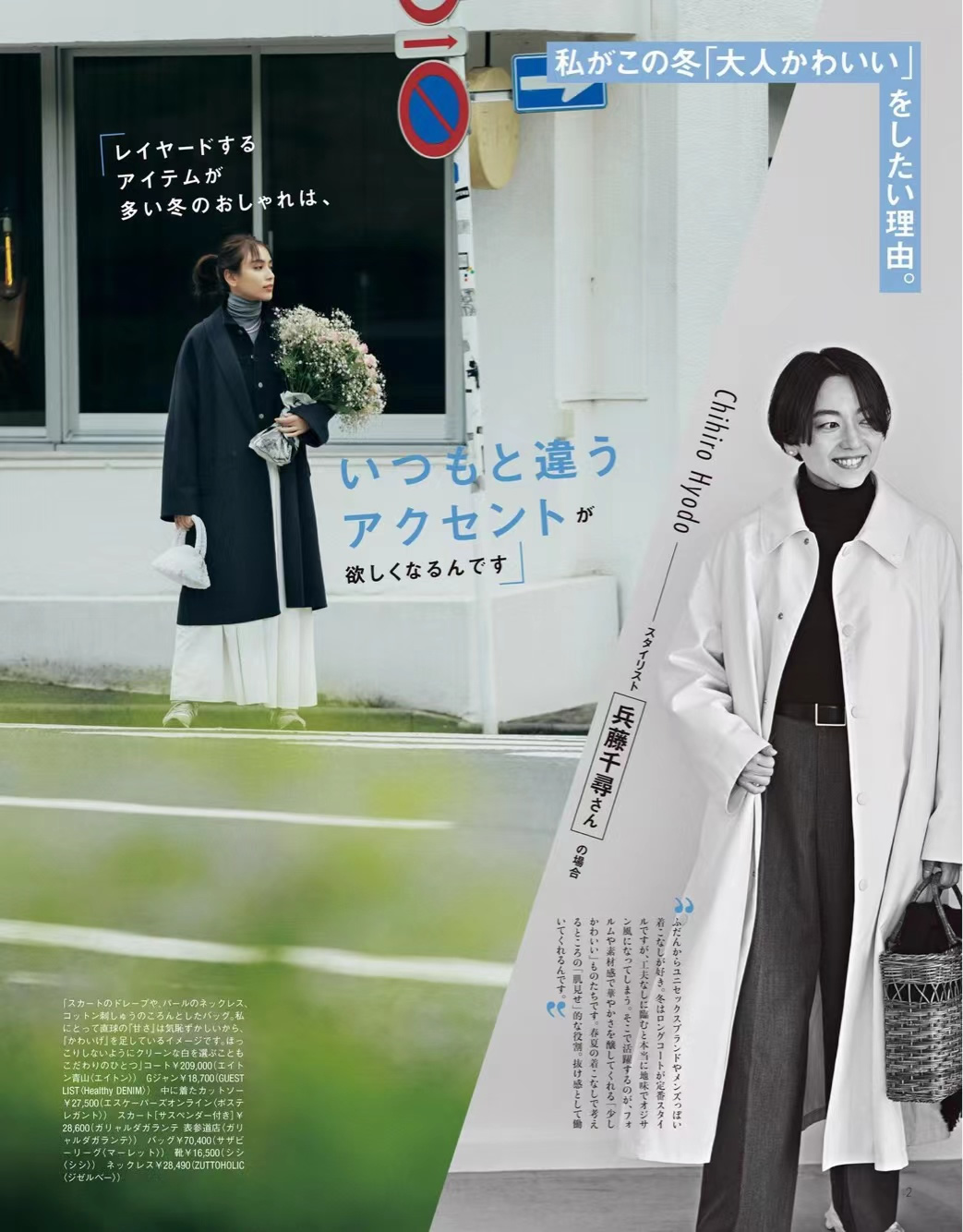 冬季穿衣搭配需要注意哪5个法则,你知道冬天到底如何选择穿搭吗