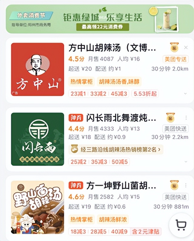 美团外卖20元优惠券领取,郑州美团外卖优惠券领取