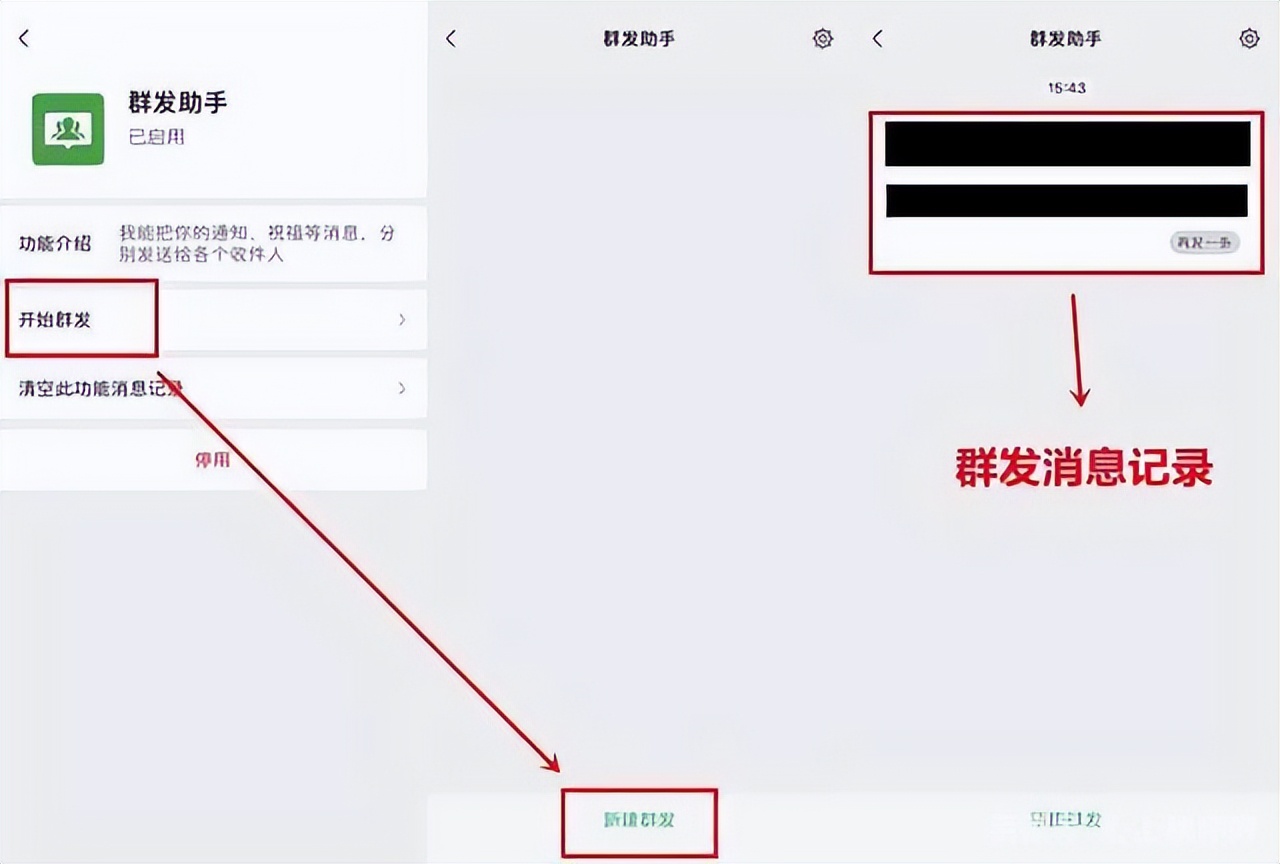 微信公众号如何群发消息,苹果微信群发消息怎么发