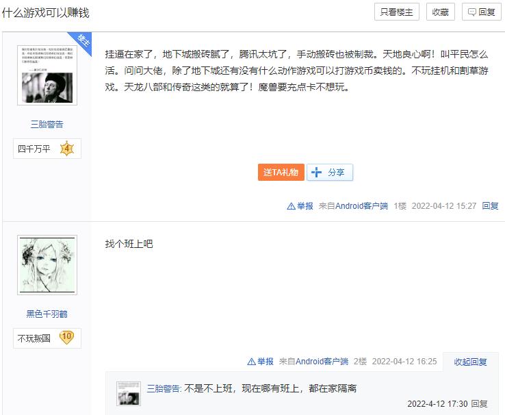 搬砖被腾讯制裁,DNF玩家求助哪还能搬砖赚钱,网友:只有网易了