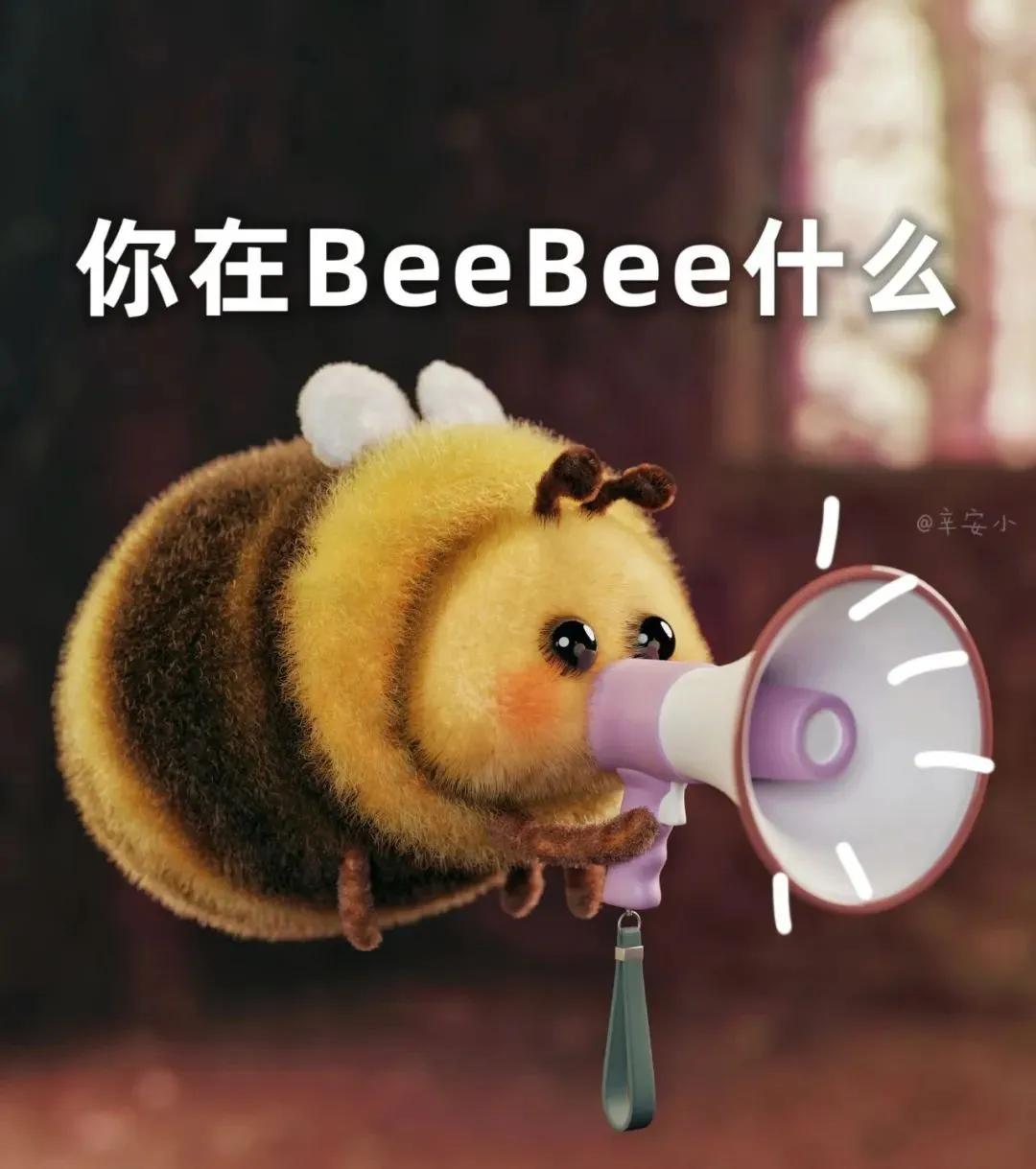 蜜蜂bee表情包,肿脸蜜蜂表情包