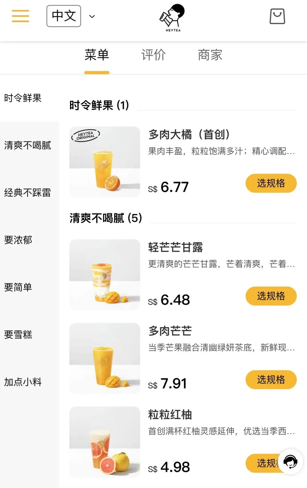 蜜雪冰城如何用平价引爆市场的,蜜雪冰城在日本爆火