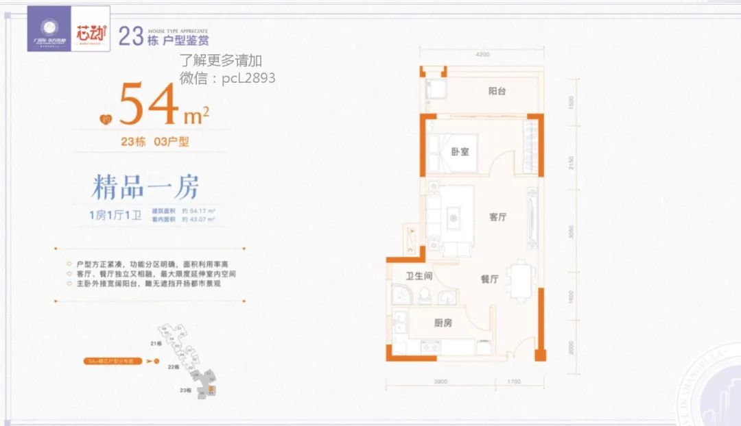 新塘东方名都3期,广州增城新塘东方名都