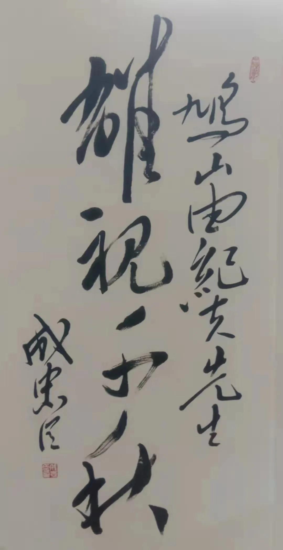 中国十大书法家书法作品,名人书法作品欣赏四尺整张