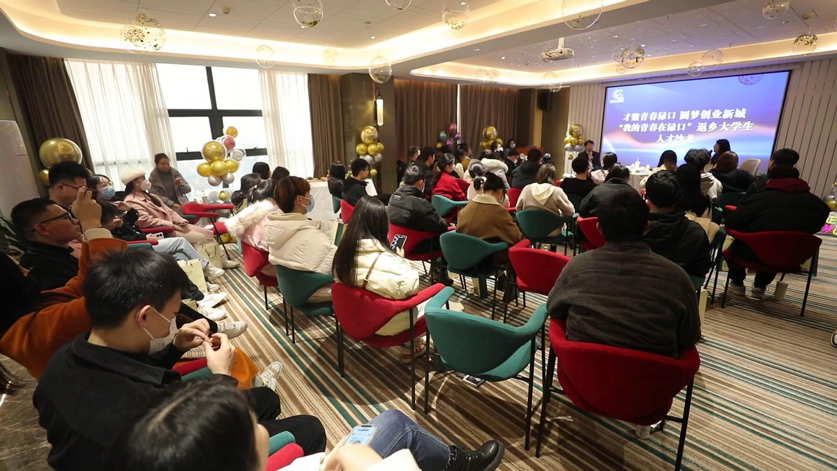 “才聚青春渌口，圆梦创业新城”株洲渌口区举办返乡大学生人才沙龙活动