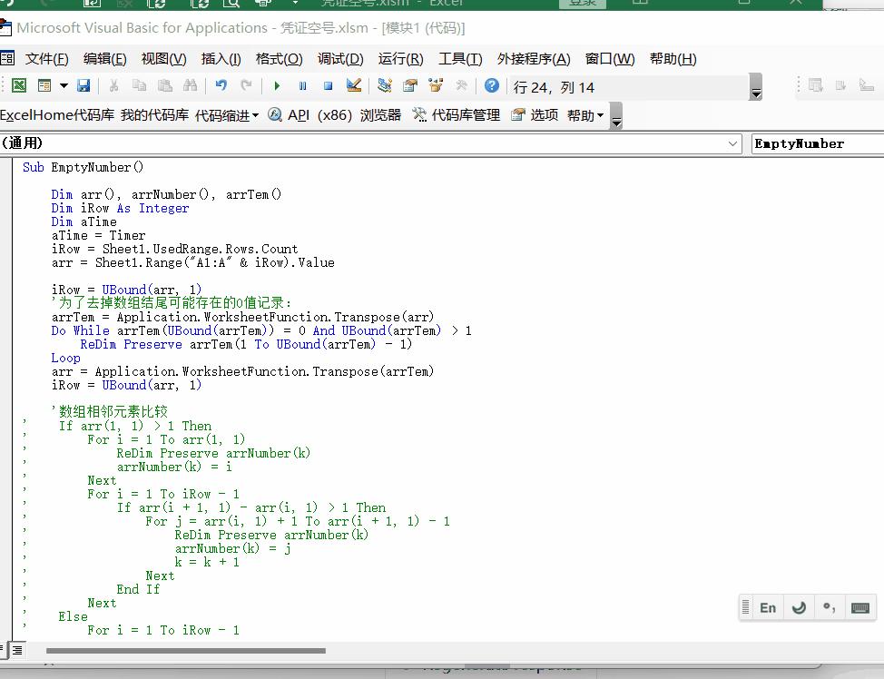 excel定位空值vba代码,excelvba数组的值填入单元格