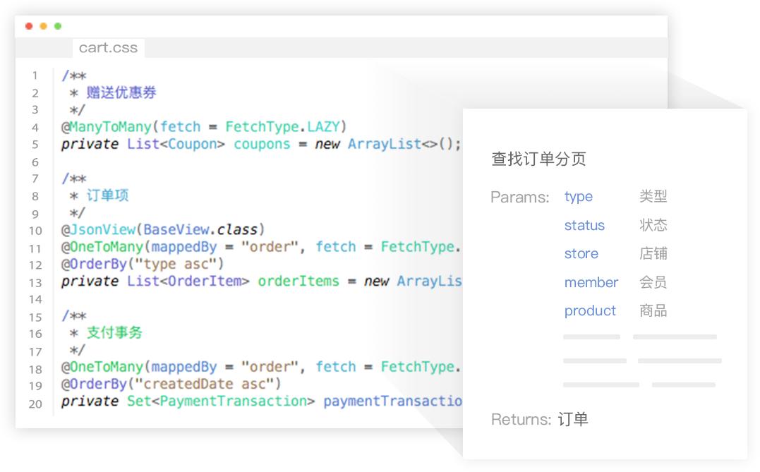 收集|SHOP++V9.1版本功能更新汇总