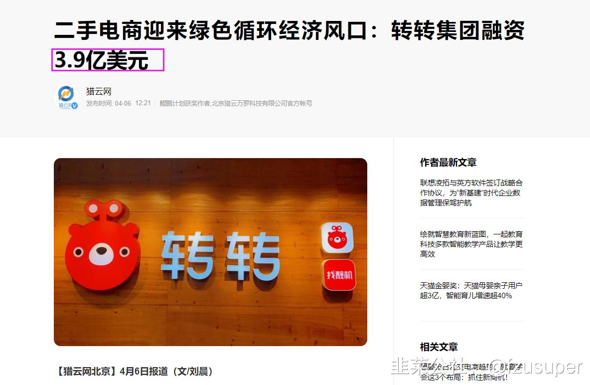 通程控股：二手奢侈品行业即将成为新蓝海大赛道