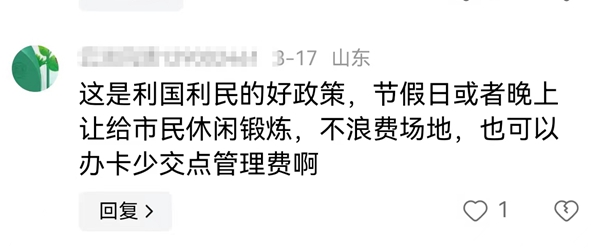 莱山区中小学体育对外开放时间,烟台莱山体育公园训练场开放时间
