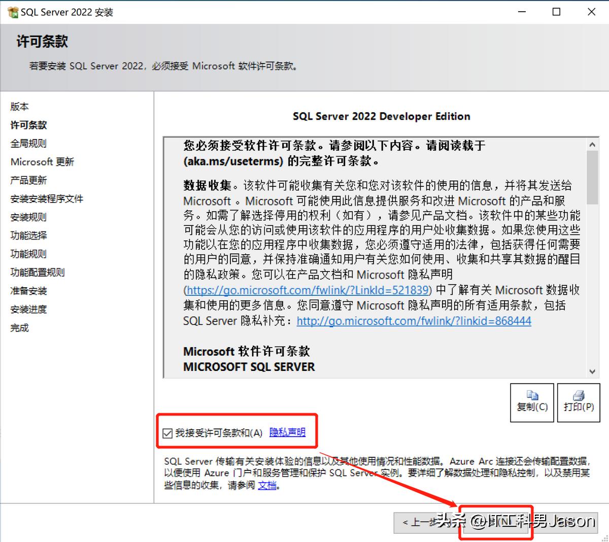 数据库sqlserver2022安装教程,sqlserver数据库2022安装教程