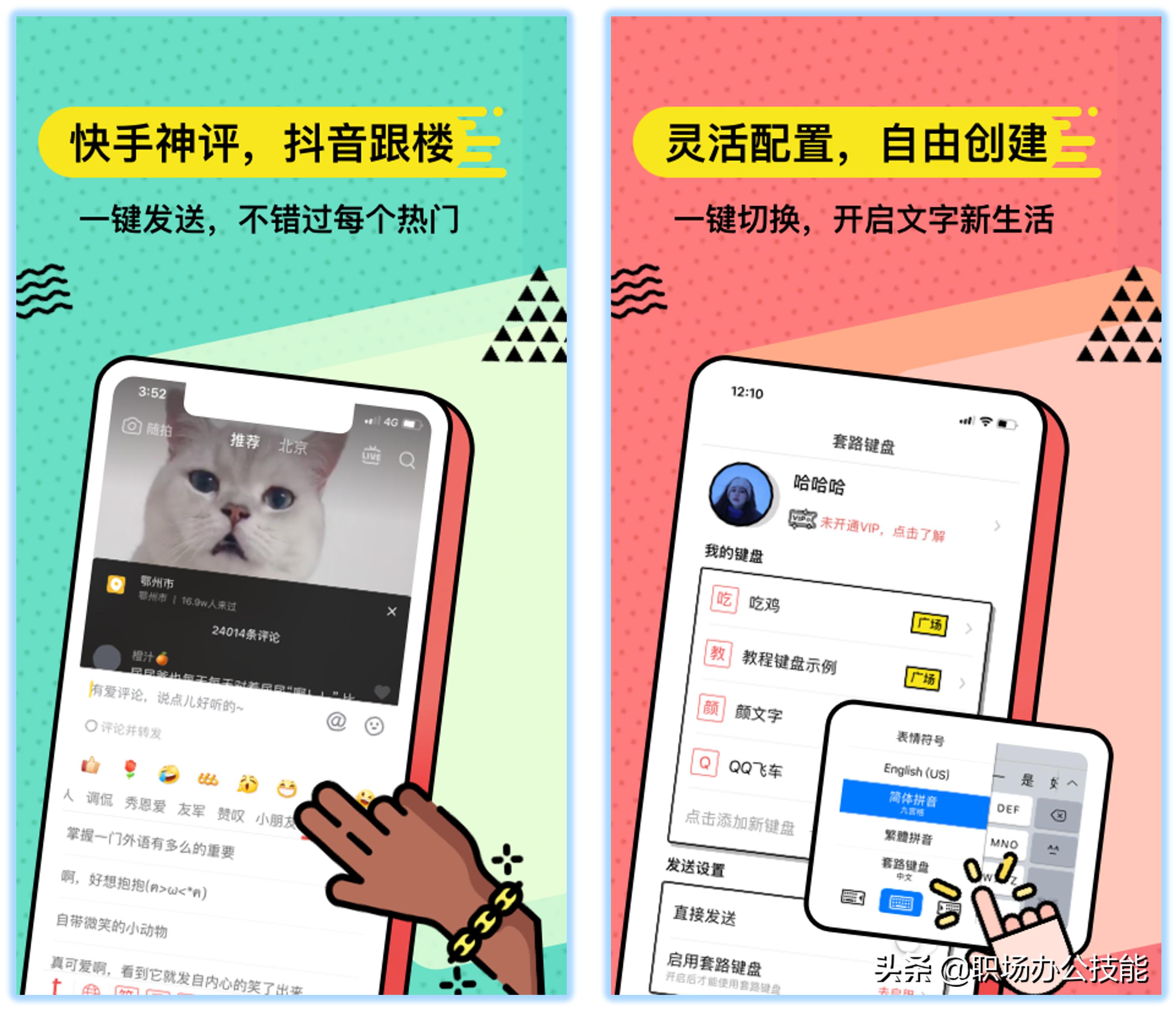 20款高质量app,死也不卸载的6款高质量app