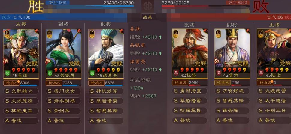 三国志战略版蜀枪在哪里获得,三国志战略版顶级蜀枪