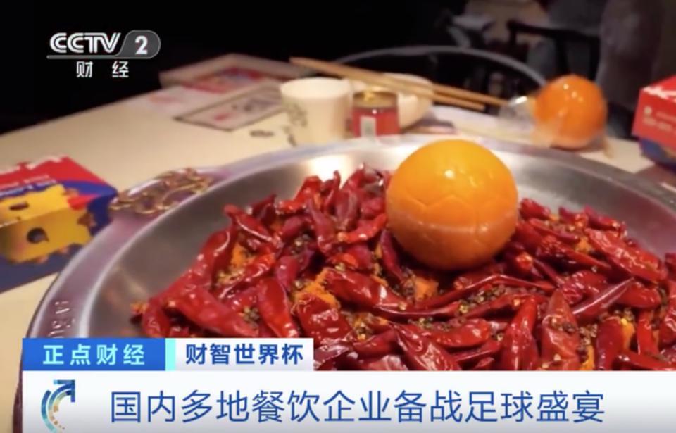 足球世界杯菜品,足球世界杯十大看点