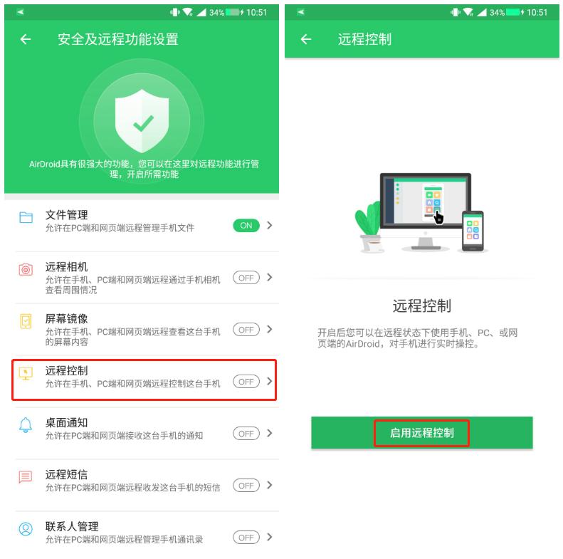 手机怎么远程控制电脑,电脑远程控制苹果手机