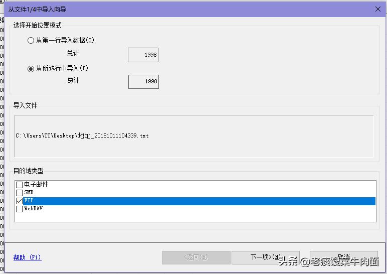 不同机型间地址簿和认证信息的迁移
