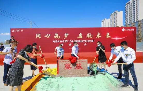 乌鲁木齐城北新区113中学,乌鲁木齐城北新区113中学规划图