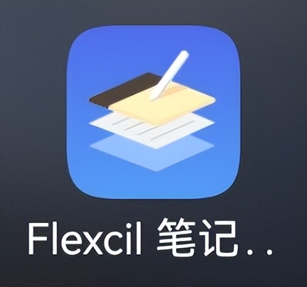 无纸化手写软件,无纸化手写笔记