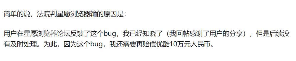 国产小众星愿浏览器被优酷起诉，又一家被巨头打垮的公司