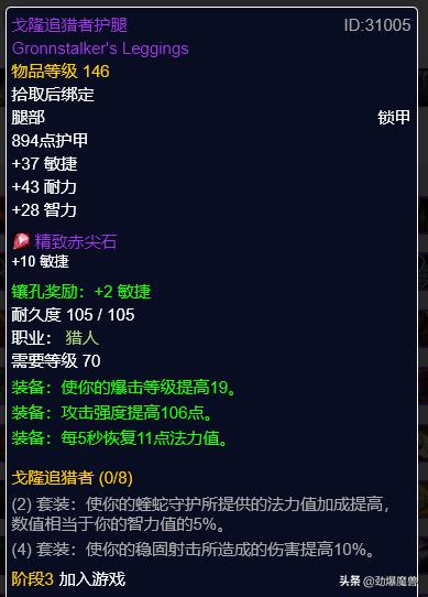 tbcp3元素萨毕业装备盘点,tbcp3阶段重要物资