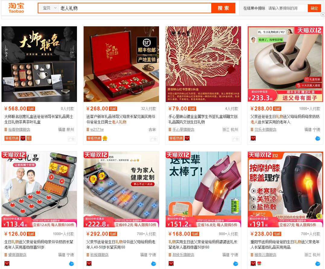 送四五十岁老人礼物排行榜,买给老人礼物最实用