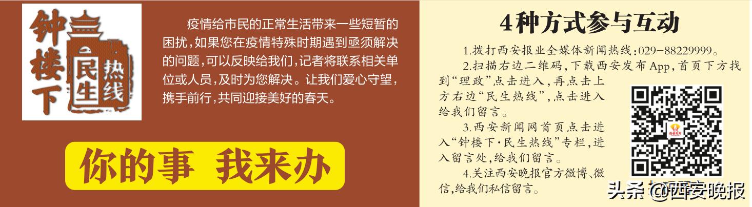 西安市公共自行车退押金在哪里,西安市一卡通自行车退押金网点