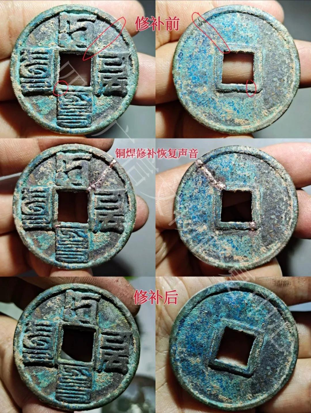 古钱币修复最新技术,如何补古钱币