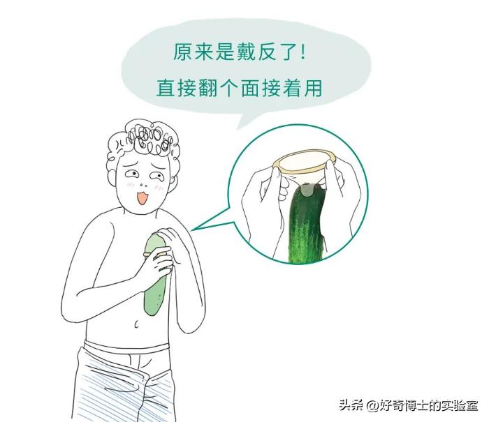 避孕套使用15分钟后，是必须换个新的吗？