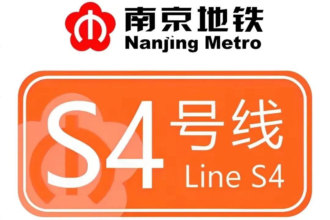 南京地铁最快是哪条线,南京地铁线路一览表