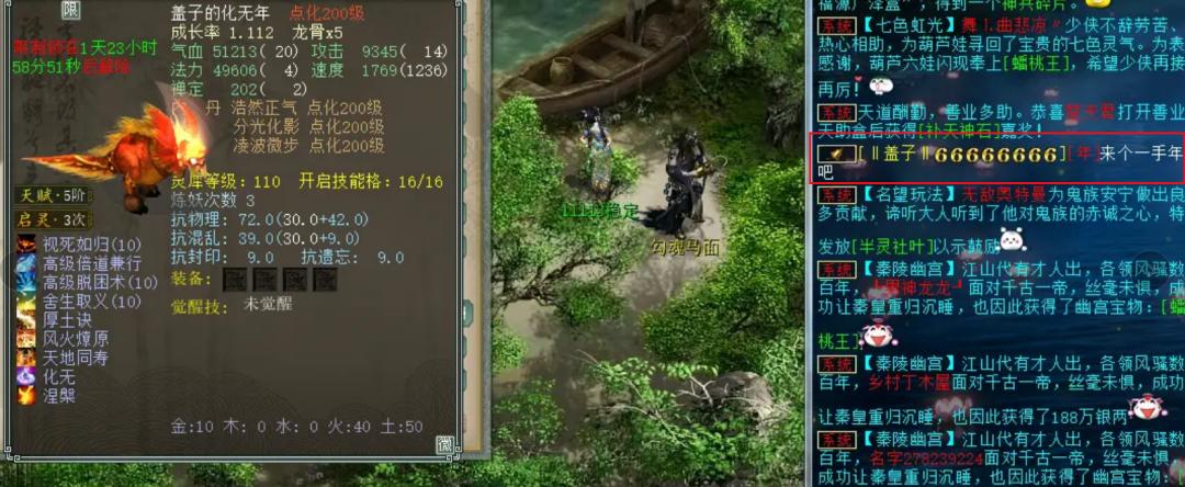 大话西游2赚钱清单,大话西游2爆分40亿