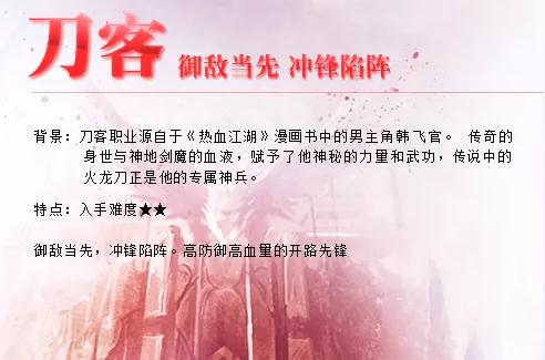 独步武林解说,独步武林刀客技能展示