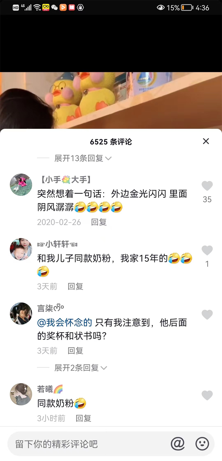 抖音“方方可尼~Conybaby”奶瘾套路剧情惹吐槽