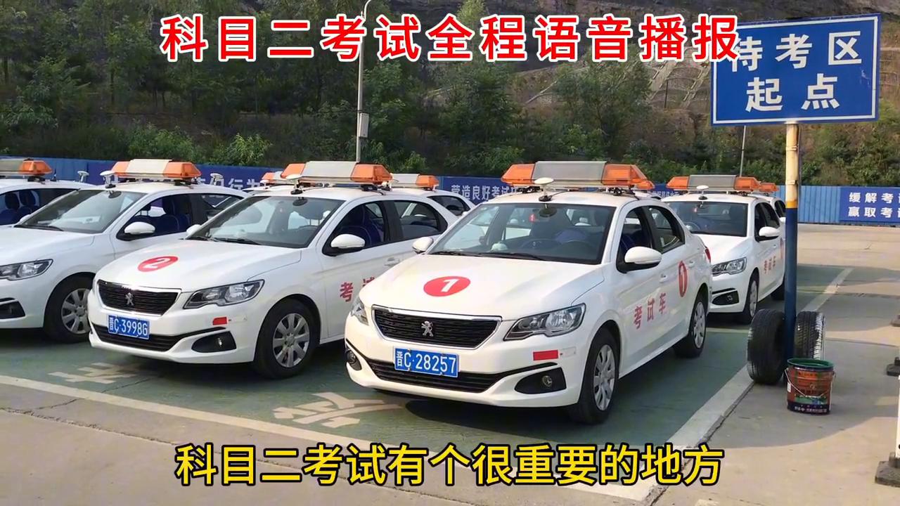 科目二考试语音播报不按指令行驶,科目二皮卡车考试全过程语音播报
